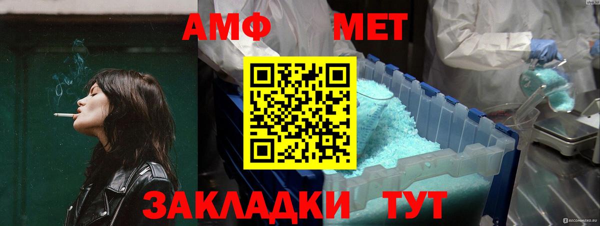 АМФ 97%  Вход с VPN  АМФЕТАМИН  Верхняя Салда 