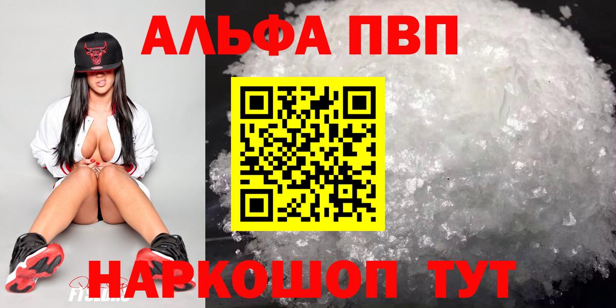 А ПВП кристаллы Верхняя Салда