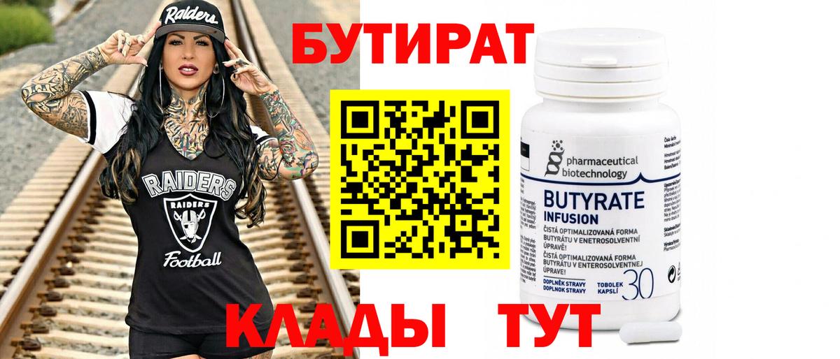 Верхняя Салда  Бутират жидкий экстази  Вход с VPN 