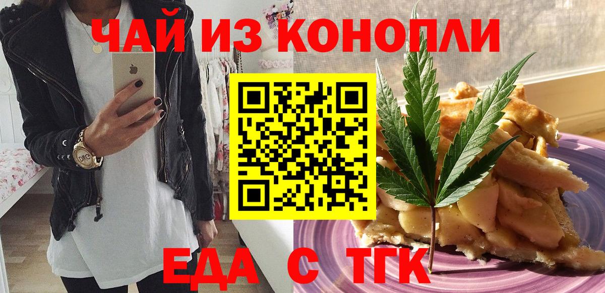 Верхняя Салда  Cannafood конопля  Вход с VPN 