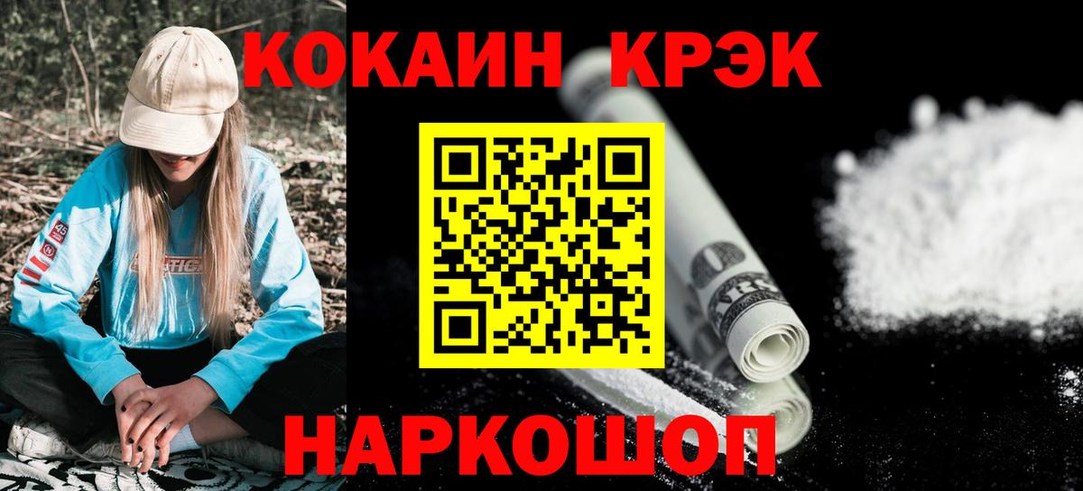 КОКАИН VHQ Верхняя Салда