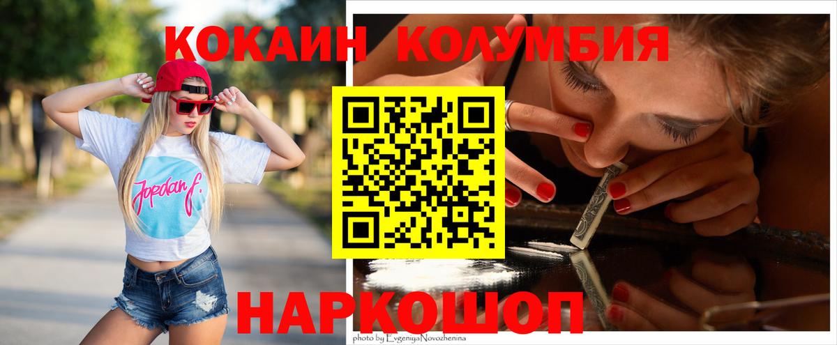 COCAIN Боливия  цена   КОКАИН 97%  Верхняя Салда  Вход с VPN 