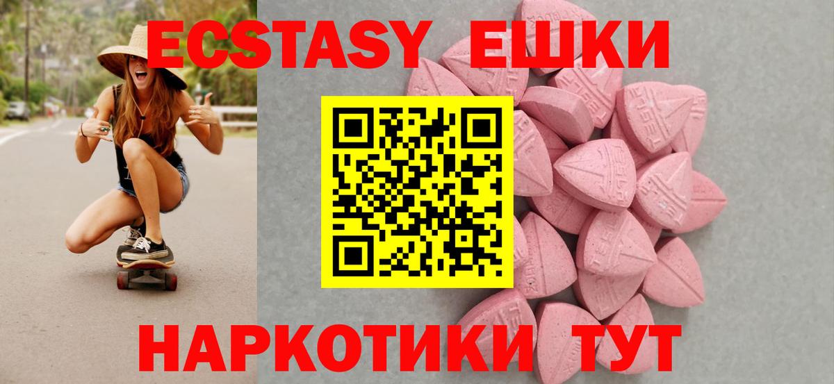 Верхняя Салда  цена   Ecstasy XTC  Вход с VPN  Ecstasy 280 MDMA 