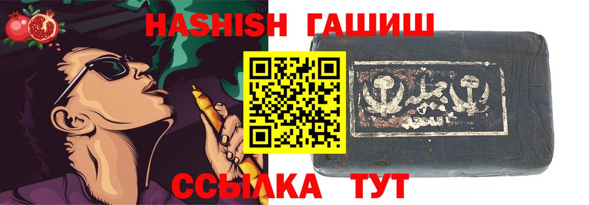 ГАШИШ Изолятор  Вход с VPN  Верхняя Салда  ГАШИШ индика сатива 