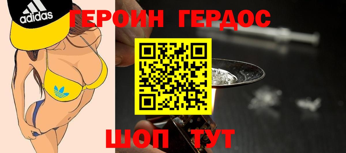 Героин афганец  Вход с VPN  Героин  Верхняя Салда 