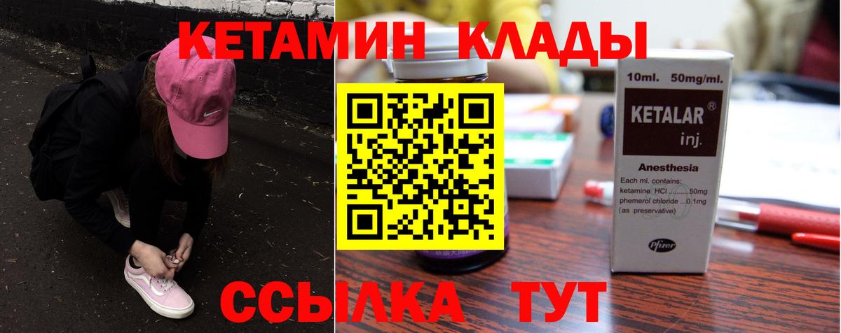 Верхняя Салда  Кетамин ketamine  Вход с VPN  КЕТАМИН ketamine 