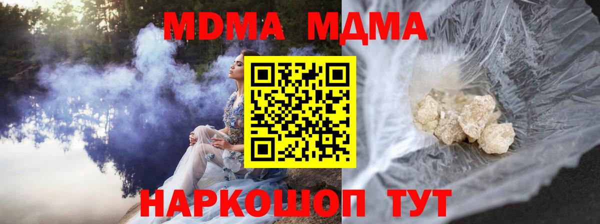 Верхняя Салда  MDMA молли  МДМА Molly  Вход с VPN 