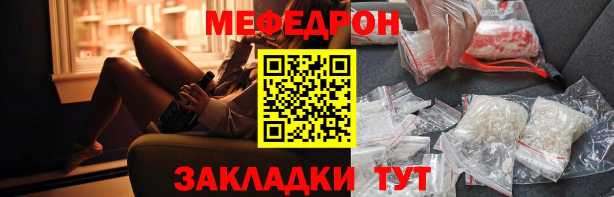 Меф мука Верхняя Салда