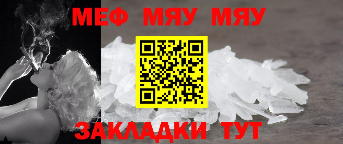 МЕФ VHQ  Меф  Меф  Верхняя Салда  Меф кристаллы  Вход с VPN 