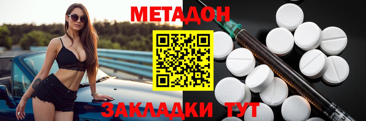 Метадон кристалл  omg сайт  Верхняя Салда  Вход с VPN  Метадон мёд 