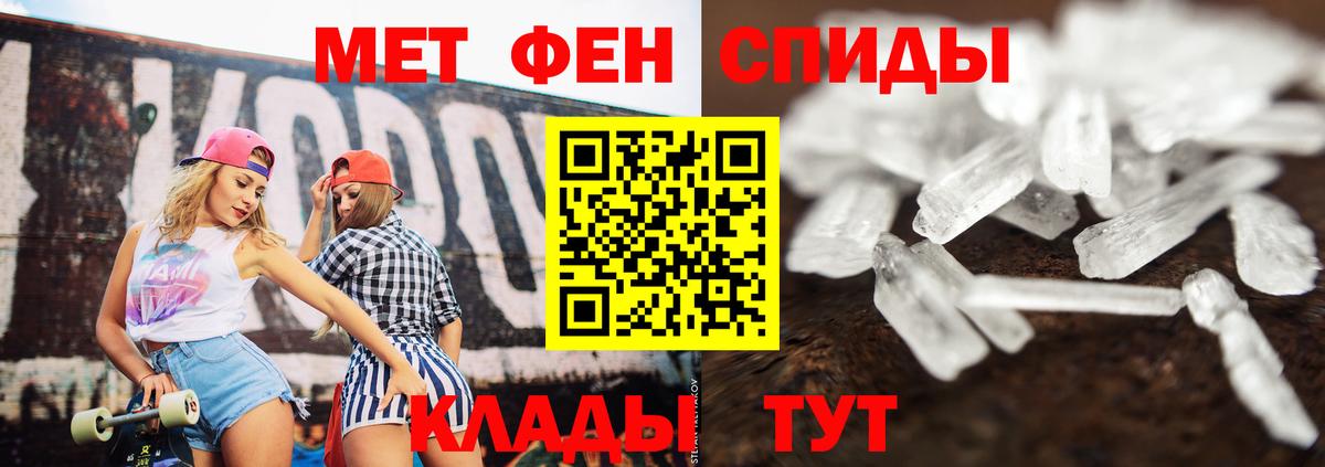 Метамфетамин Methamphetamine  Метамфетамин Methamphetamine  Верхняя Салда  Вход с VPN 