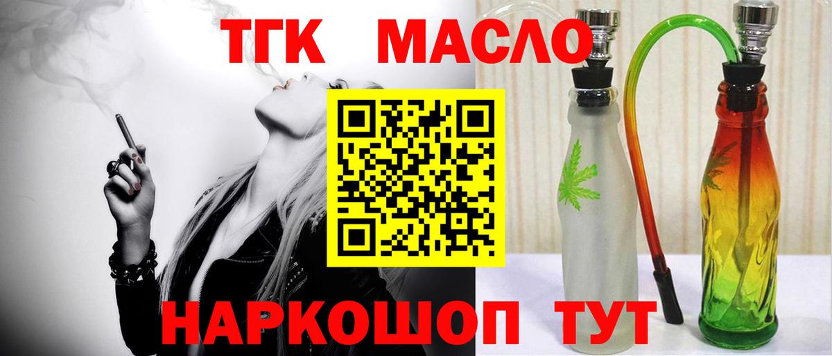 Верхняя Салда  Дистиллят ТГК Wax  Вход с VPN 